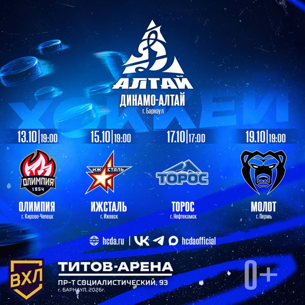 Афиша_Октябрь_квадрат.jpg