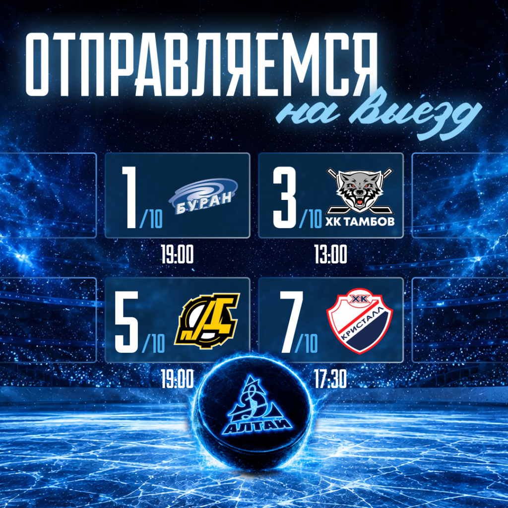 Выезд матчи.png Выезд матчи.png