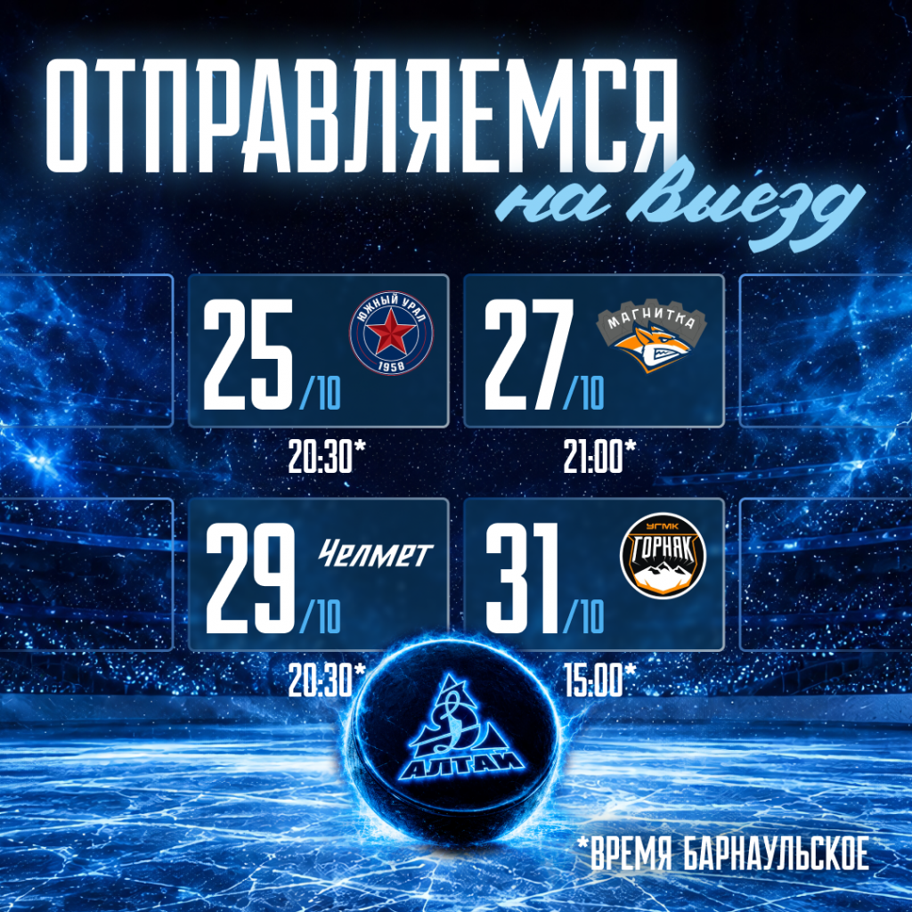 Выезд матчи (2).png Выезд матчи (2).png