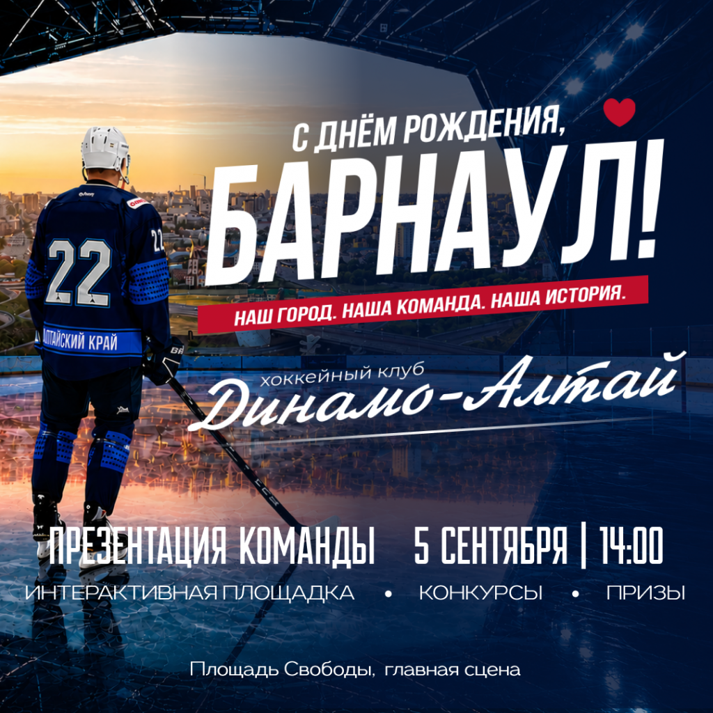 День города.png