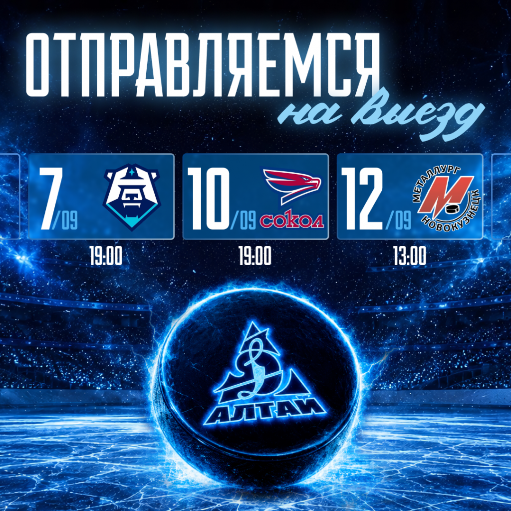 Выезд матчи.png Выезд матчи.png